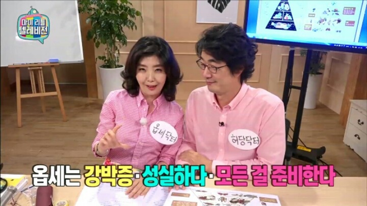 [마리텔] 소통의 여왕 여에스더 | 인스티즈