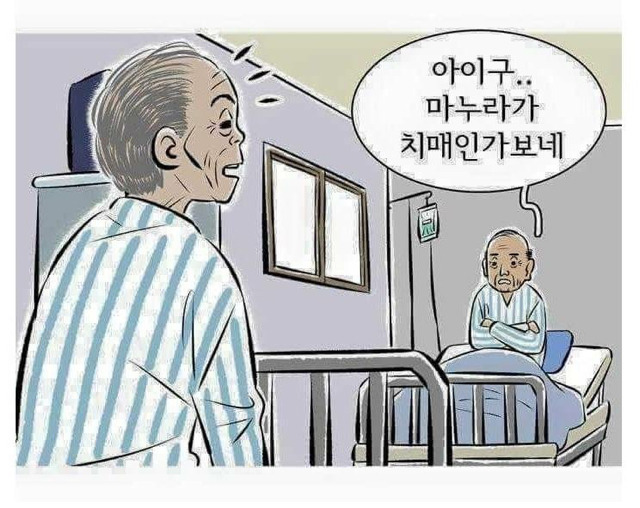 작업 거는 할아버지 | 인스티즈