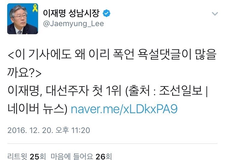 준비된 대통령 이재명 | 인스티즈