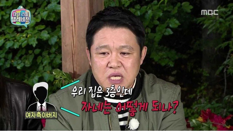 여자 집안이 너무 빵빵해서 위축된 남자의 사연 | 인스티즈
