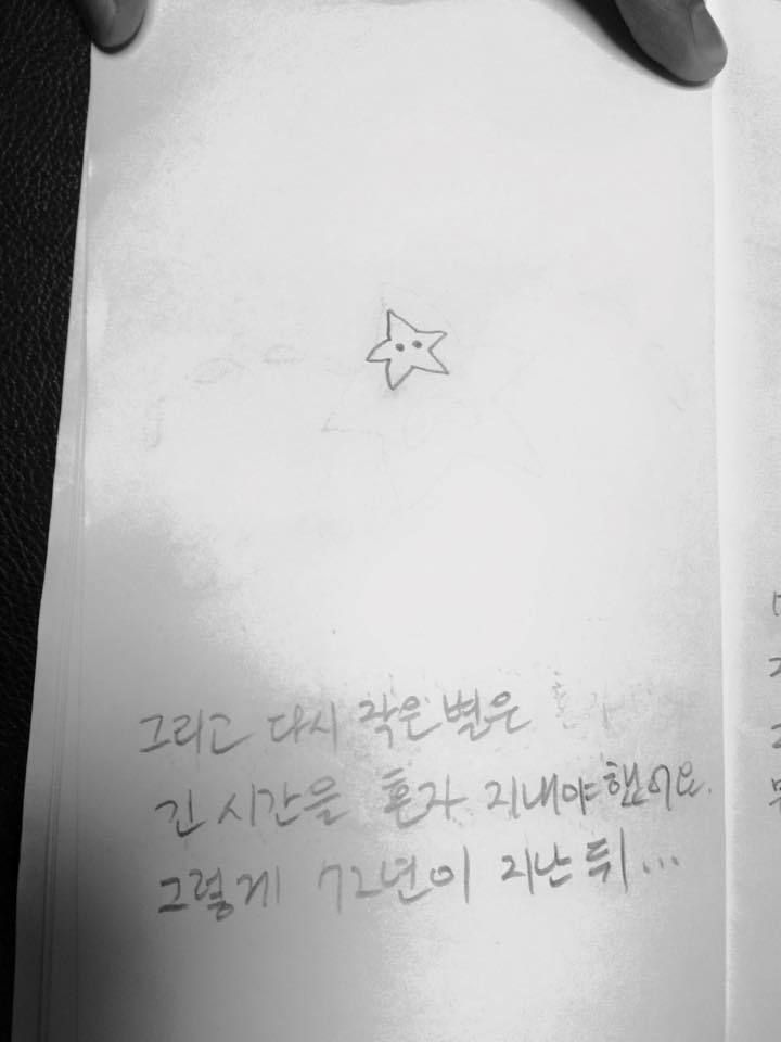 종이 몇 장을 스테이플러로 찍어와 별에 대한 그림책을 만들어달라던 한 아이를 위한 이야기책.JPG | 인스티즈