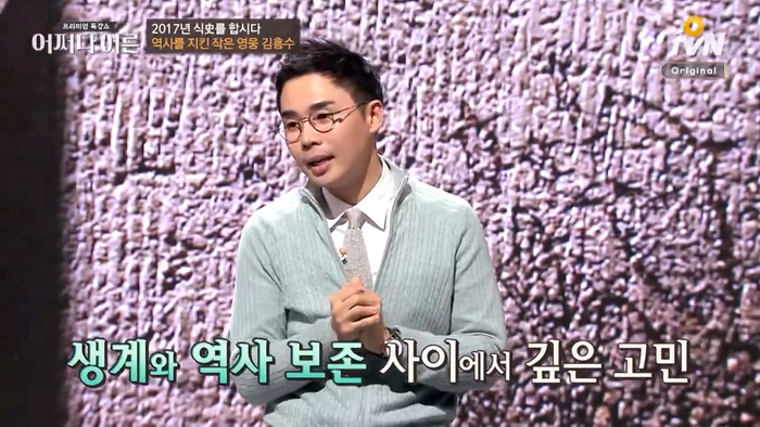생계보다 국가를 생각한 사람 (어쩌다 어른 설민석) | 인스티즈