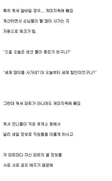 마트알바가 위험한 이유 | 인스티즈