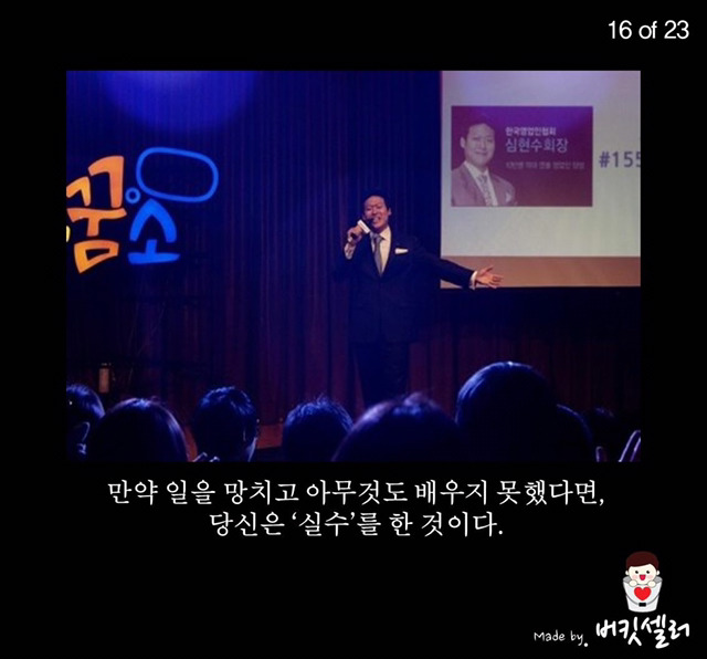 생리대를 파는 남자 | 인스티즈