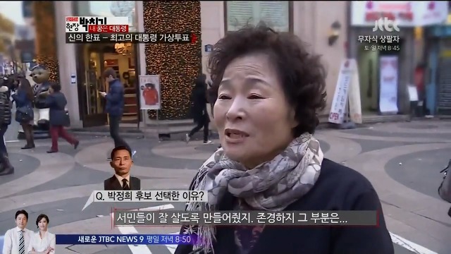 가상 대통령 선거 [박정희vs노무현] | 인스티즈