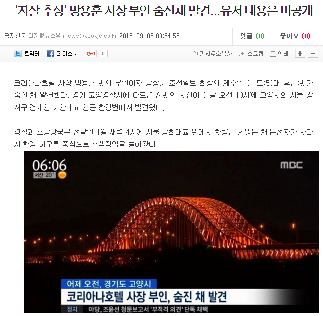 조선일보 방상훈 동생 방용훈 부인의 자살사건 그리고 장모가 사위에게 보낸 편지 | 인스티즈