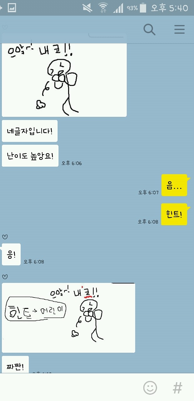 흔한 커플의 캐치마인드 (취존 재미주의) | 인스티즈