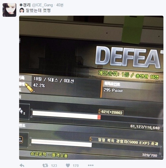 서든하는 여자 연예인 | 인스티즈