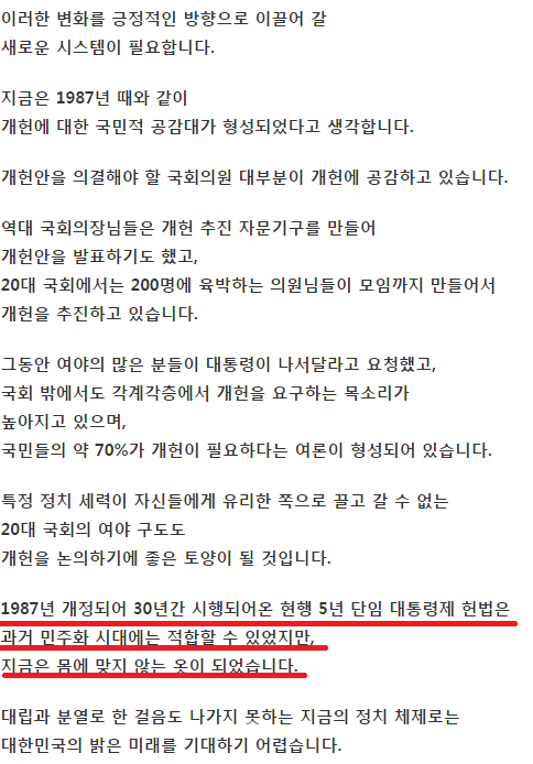 박근혜 국정 예산안 심의 연설문(faet.내가 뭘 본거지?).jpg | 인스티즈