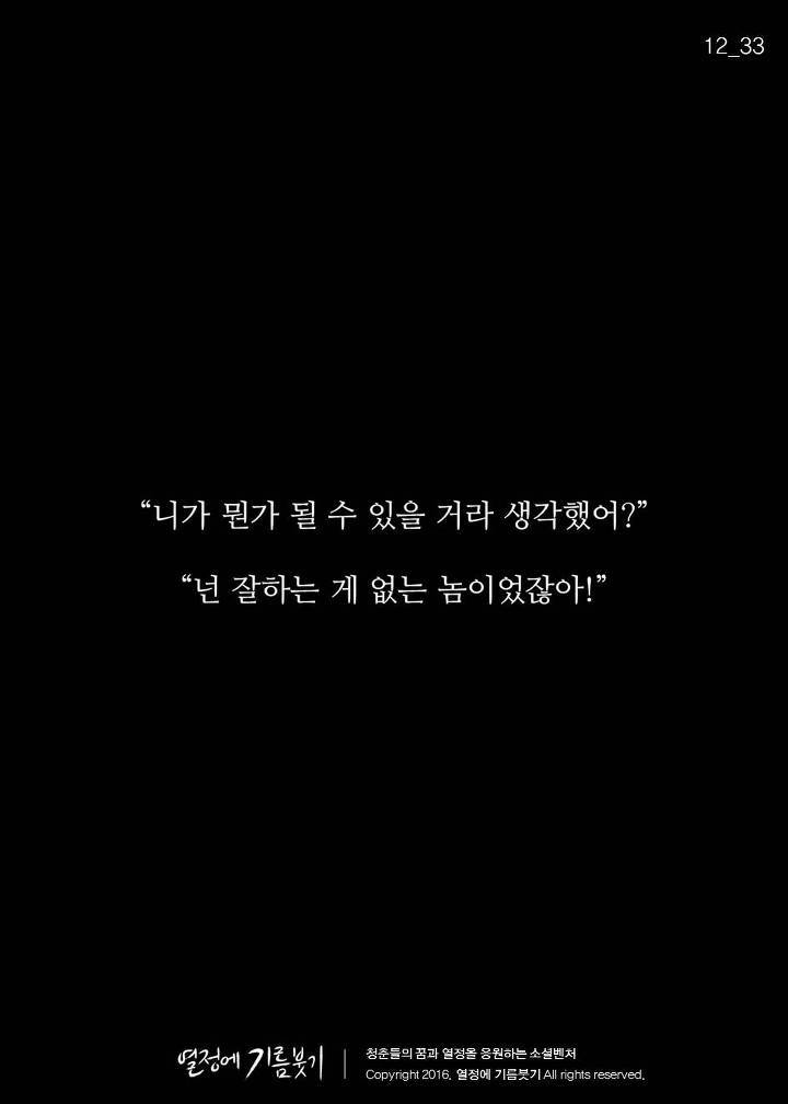 왕따 중학생이 그린 마지막 그림 | 인스티즈