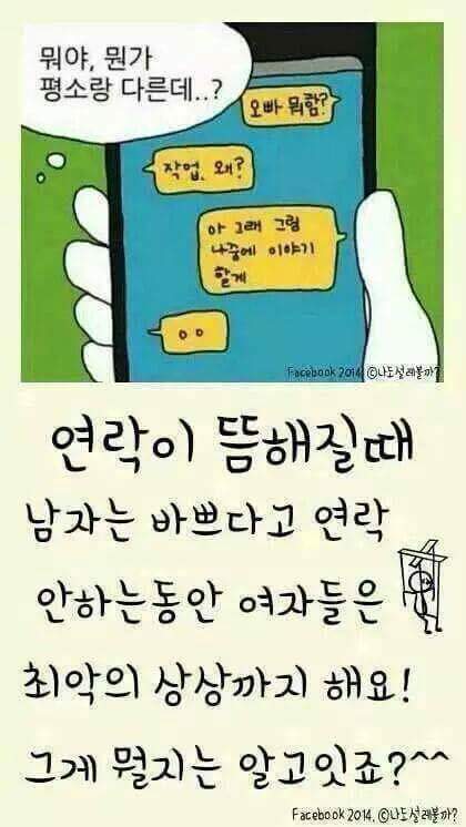 여자들이 서운하고 화나는 순간 | 인스티즈