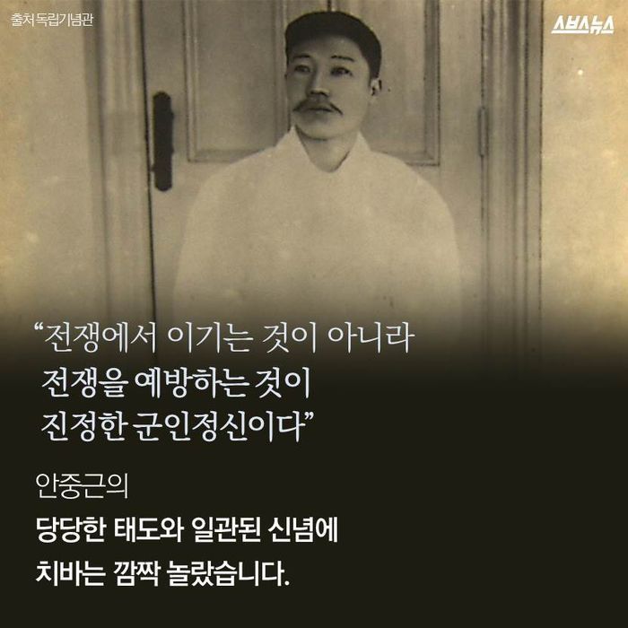 어느 일본인의 안중근 앓이 | 인스티즈