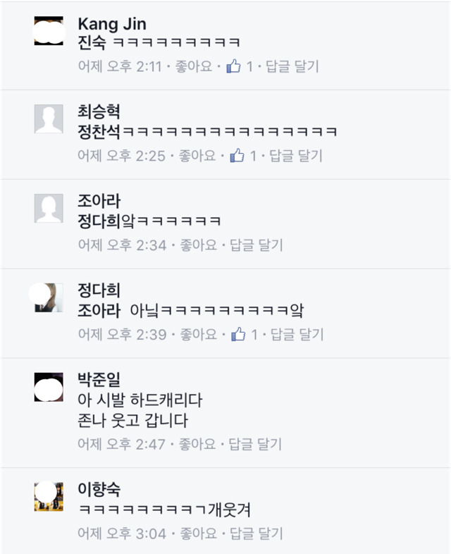 페이스북 인신공격 수준.jpg | 인스티즈