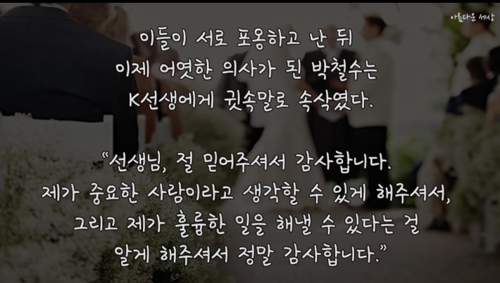 선생님의 한마디가 학생의 인생을 바꾸다 | 인스티즈