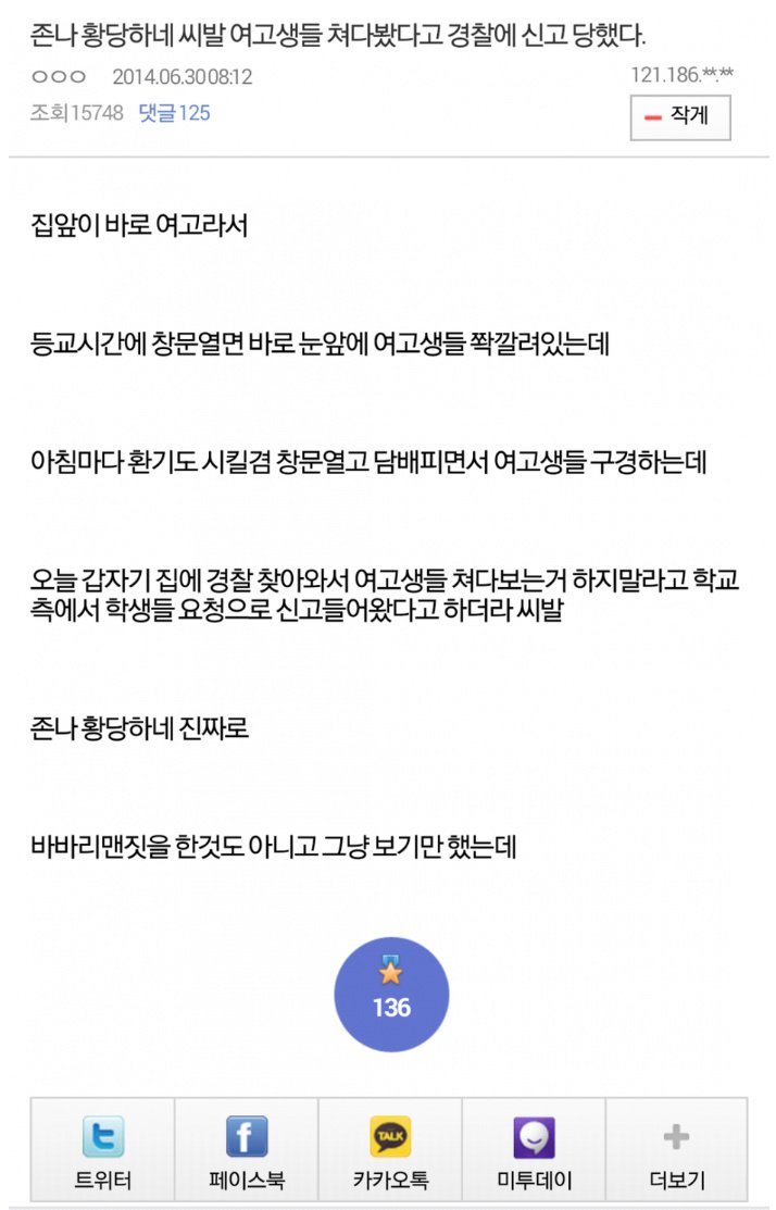 담배 피우면서 여고생들 쳐다보지 맙시다 | 인스티즈