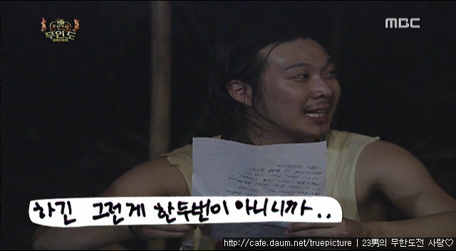 [무한도전] 유재석의 실체.gif (움짤주의) | 인스티즈