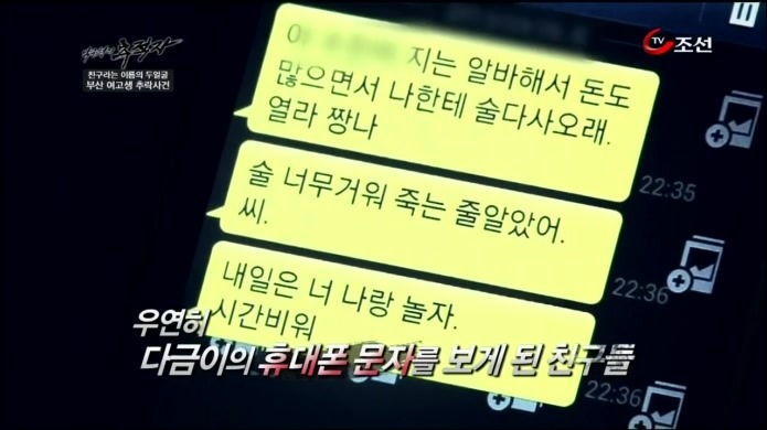 억울하게 죽은 여고생(정다금양 사망사건) | 인스티즈