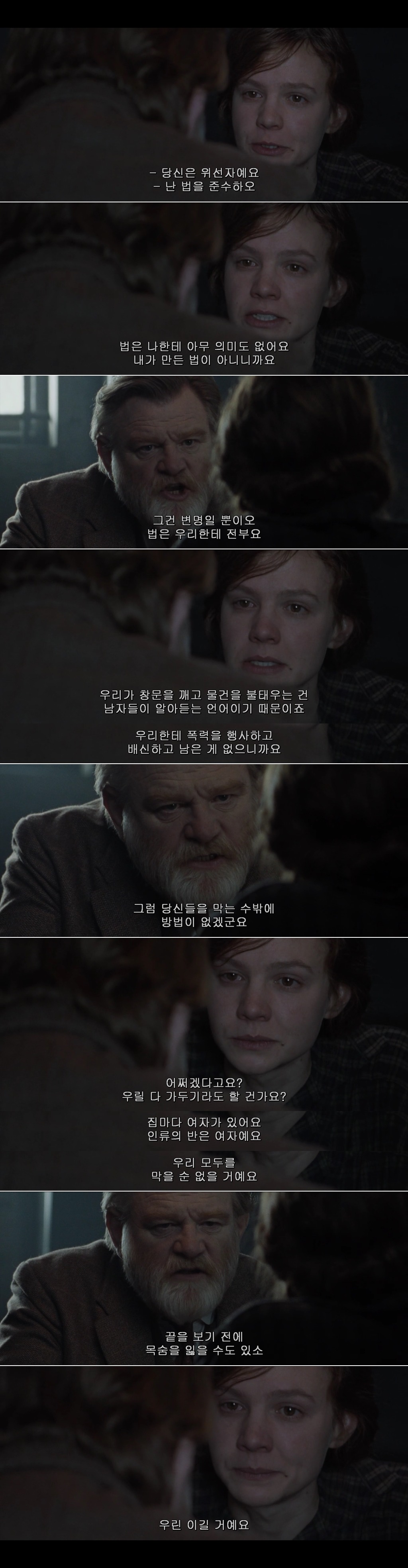 우리가 창문을 깨고 물건을 불태우는 건 남자들이 알아듣는 언어이기 때문이죠 서프러제트 | 인스티즈