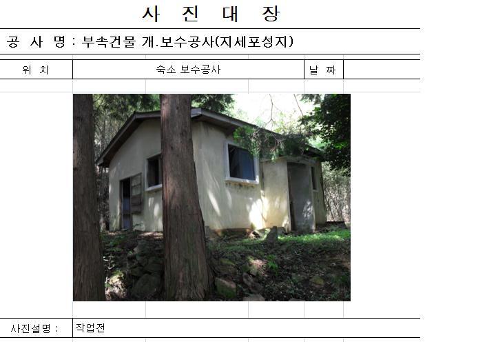 (주)디에스건설 이미지