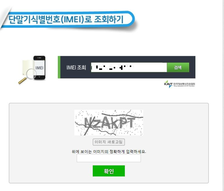 핸드폰 요금 20％ 할인받을 수 있는지 어서 확인해봅시다 | 인스티즈