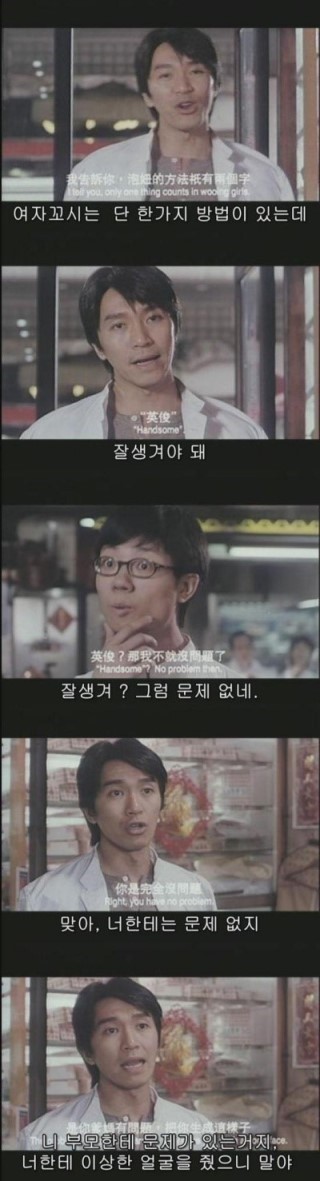 주성치 개그 | 인스티즈