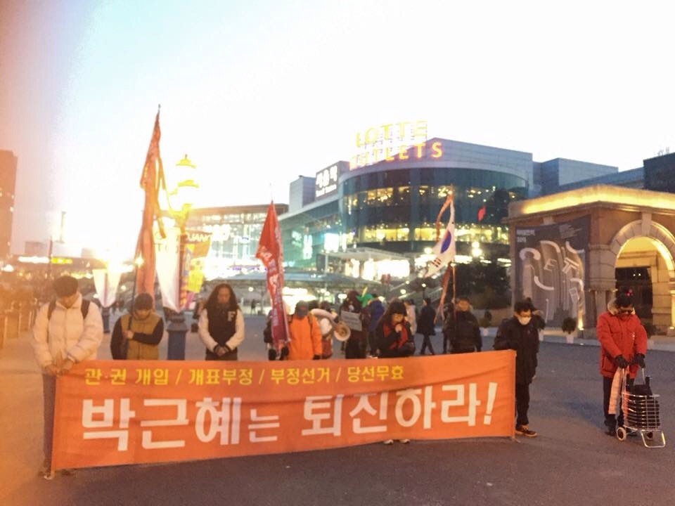 박근혜는 퇴진하라!!! 2015년 11월 28일 횃불시민연대 99차 부정선거 규탄집회 | 인스티즈