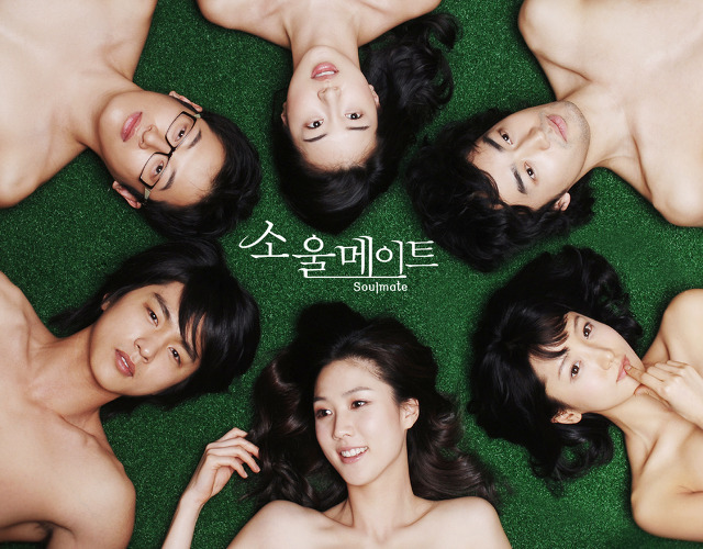 [드라마] 소울메이트 EP. 16 사랑의 이름으로 이젠 안녕 | 인스티즈