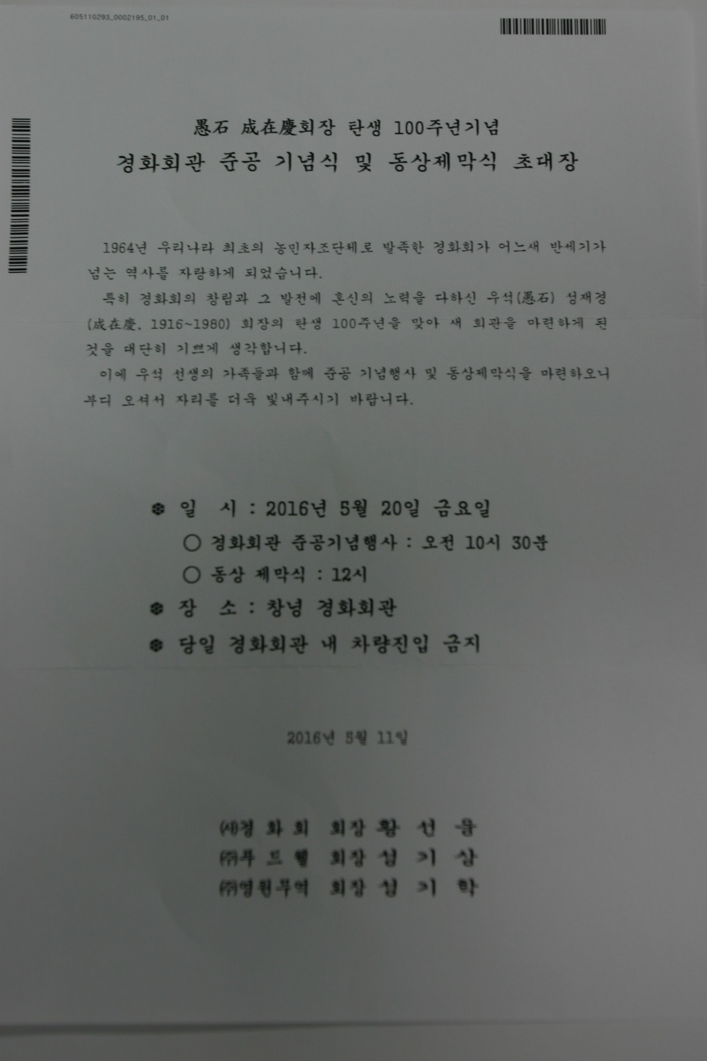 초대노래주점 이미지