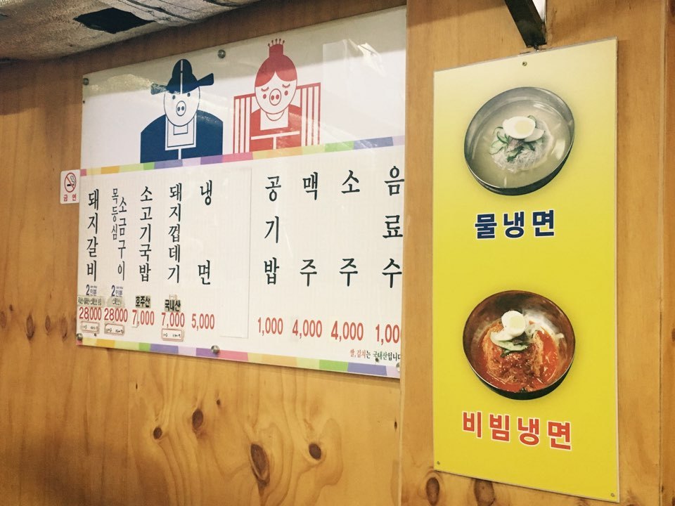 마포숯불돼지갈비 이미지