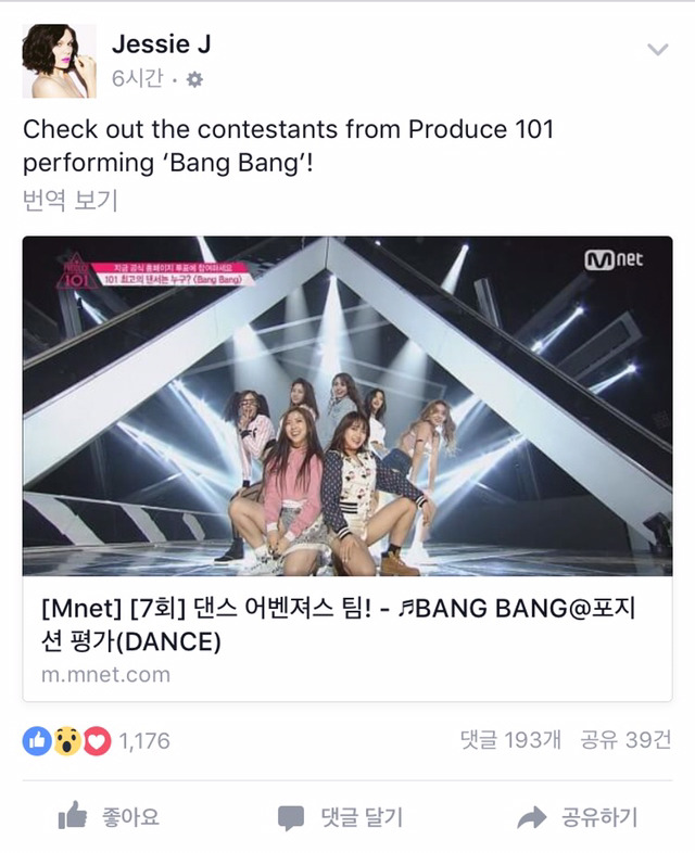 제시제이 SNS에 언급된 프로듀스 101 뱅뱅팀.JPG | 인스티즈