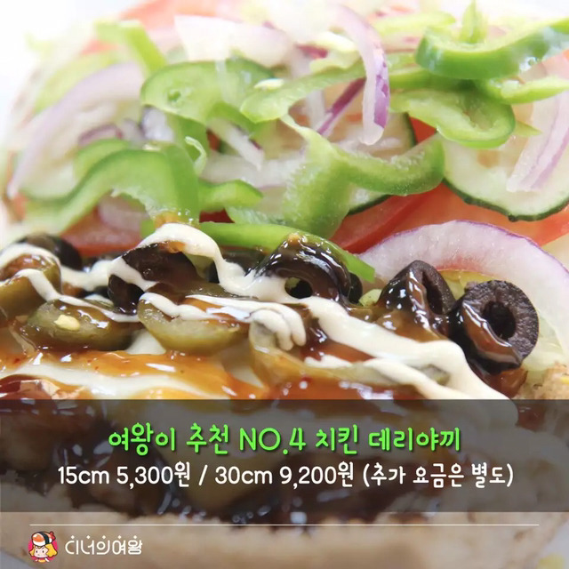 서브웨이 조합 | 인스티즈