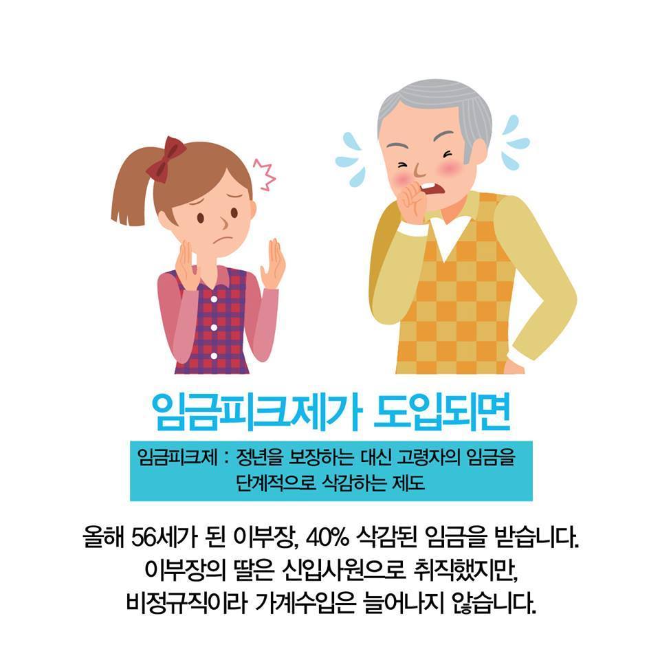 9.13 노사정 합의,도대체 뭐길래? | 인스티즈