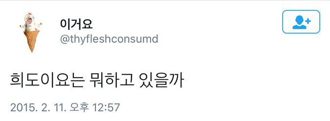 만화가 이자혜에게 사이버 불링당한 또 다른 피해자 | 인스티즈