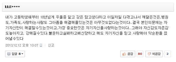 우울증에 대한 직언甲.jpg | 인스티즈