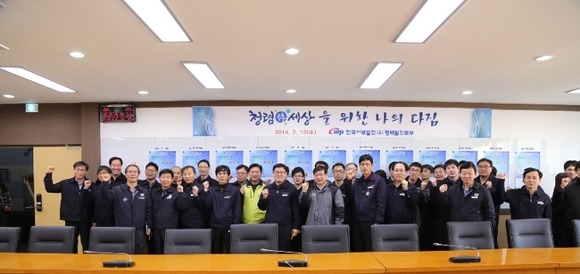 한국서부발전(주) 평택발전본부 이미지