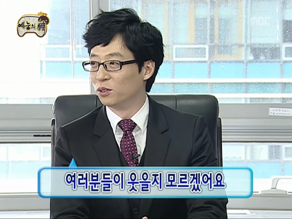 무한도전 회장님 회장님 우리 회장님 | 인스티즈