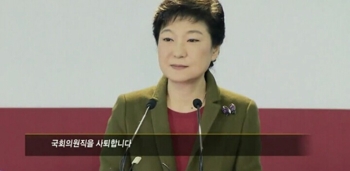박근혜, 대통령직 사퇴 선언 | 인스티즈