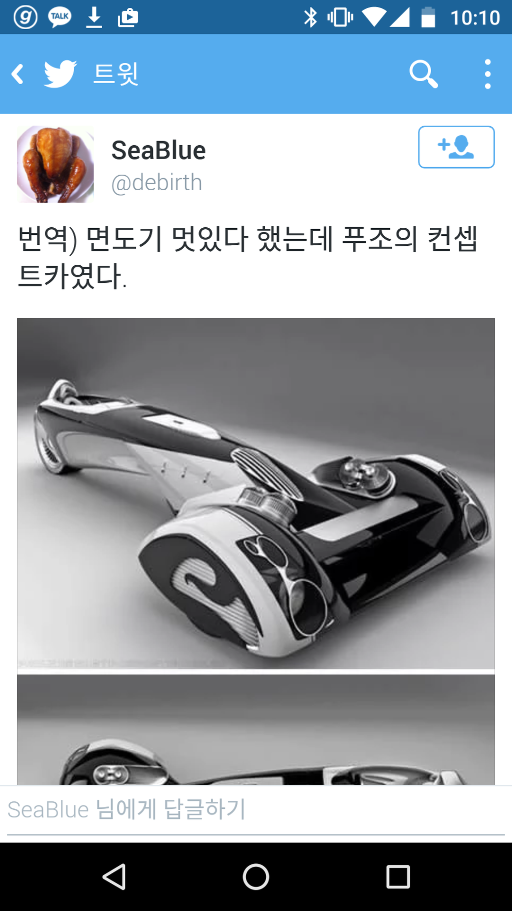면도기!!! | 인스티즈