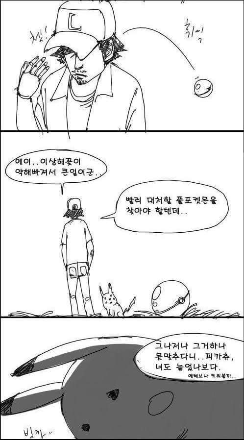 20년후 포켓몬 | 인스티즈