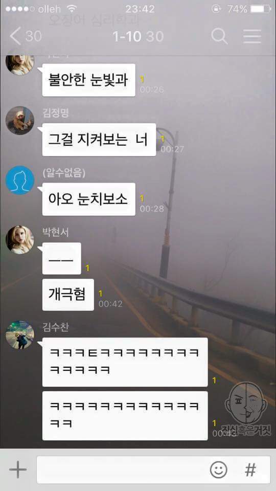 남자들의 카톡 | 인스티즈