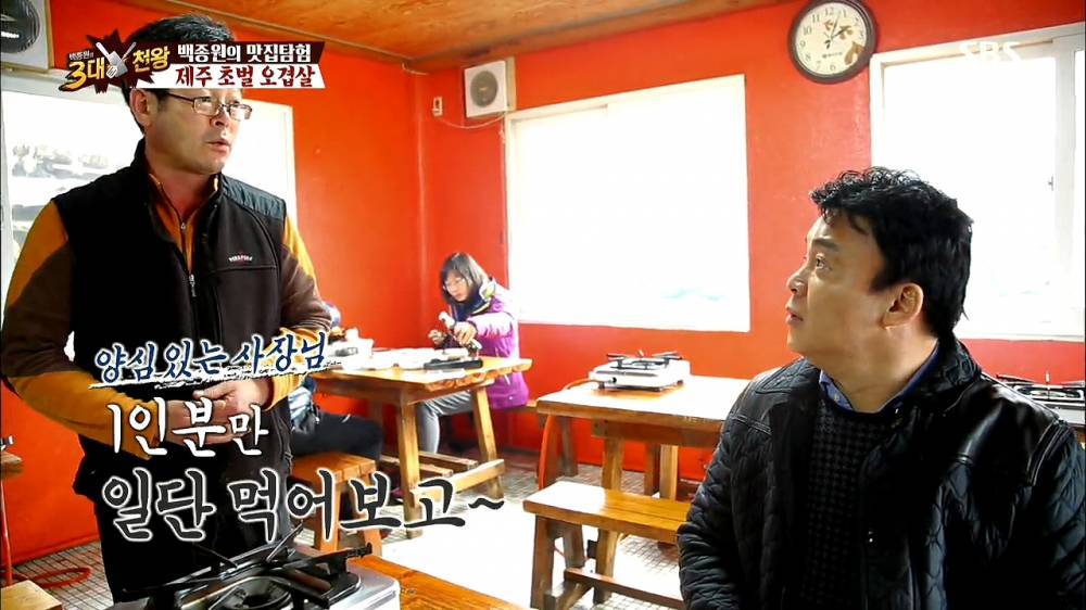 백종원에게 2인분 많다고 1인분 권하는 사장님.JPG | 인스티즈