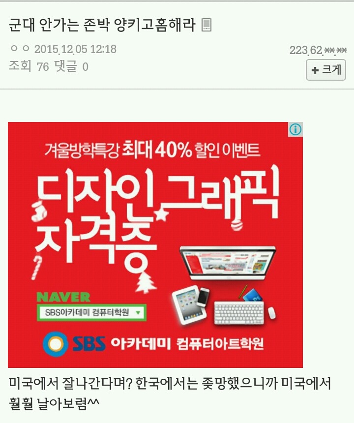 일.부. 남자들의 군대부심 | 인스티즈