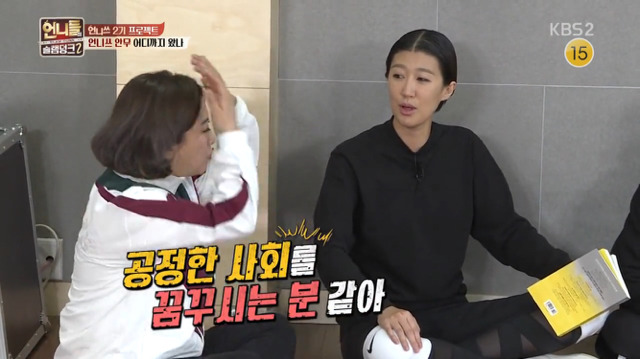 [언니들의슬램덩크] 홍진경의 대통합스타일ㅋㅋㅋㅋㅋㅋ | 인스티즈