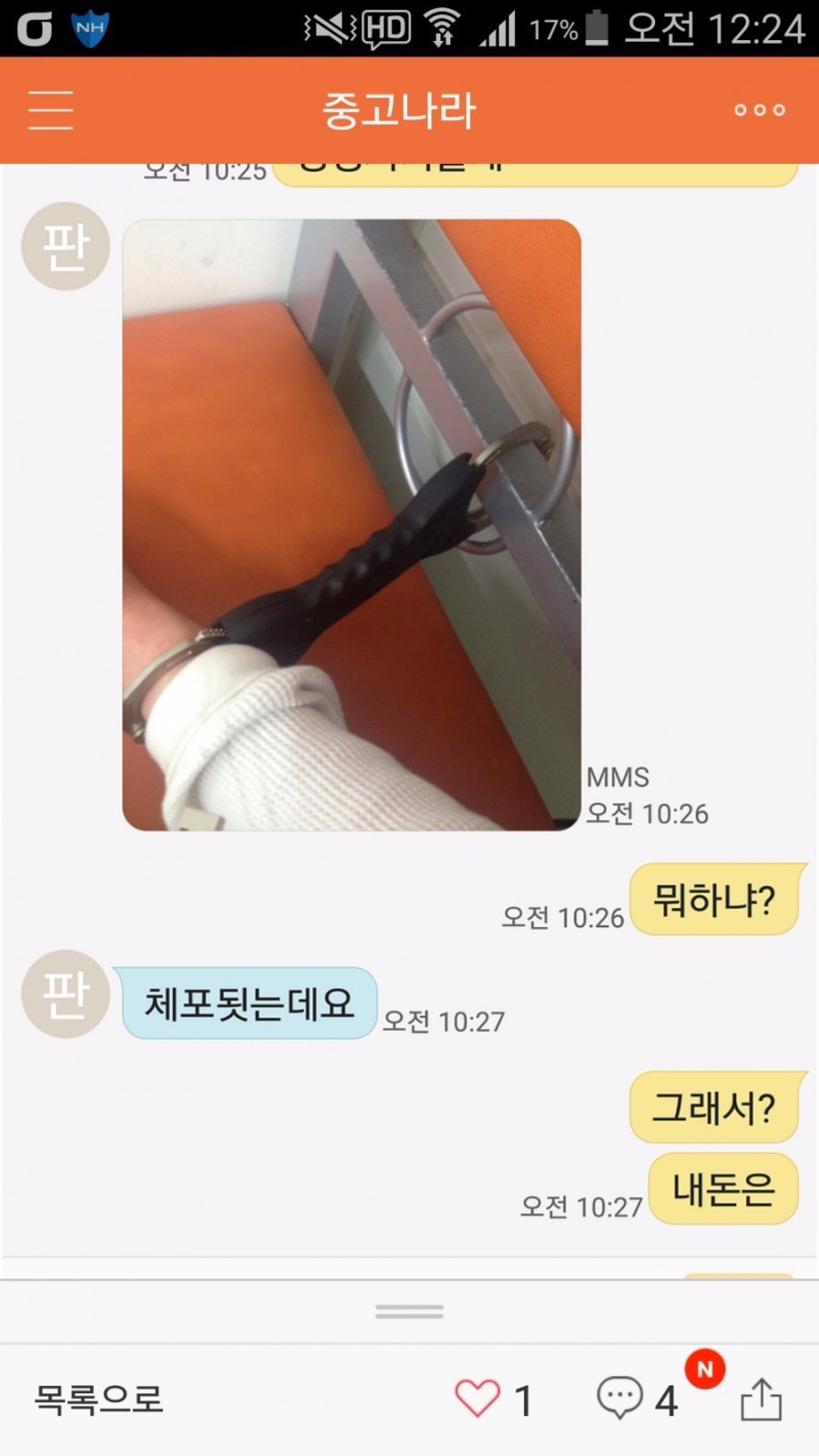 중고나라.jpg | 인스티즈