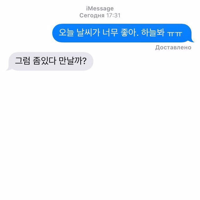 여자들이 좋아하는 말 | 인스티즈