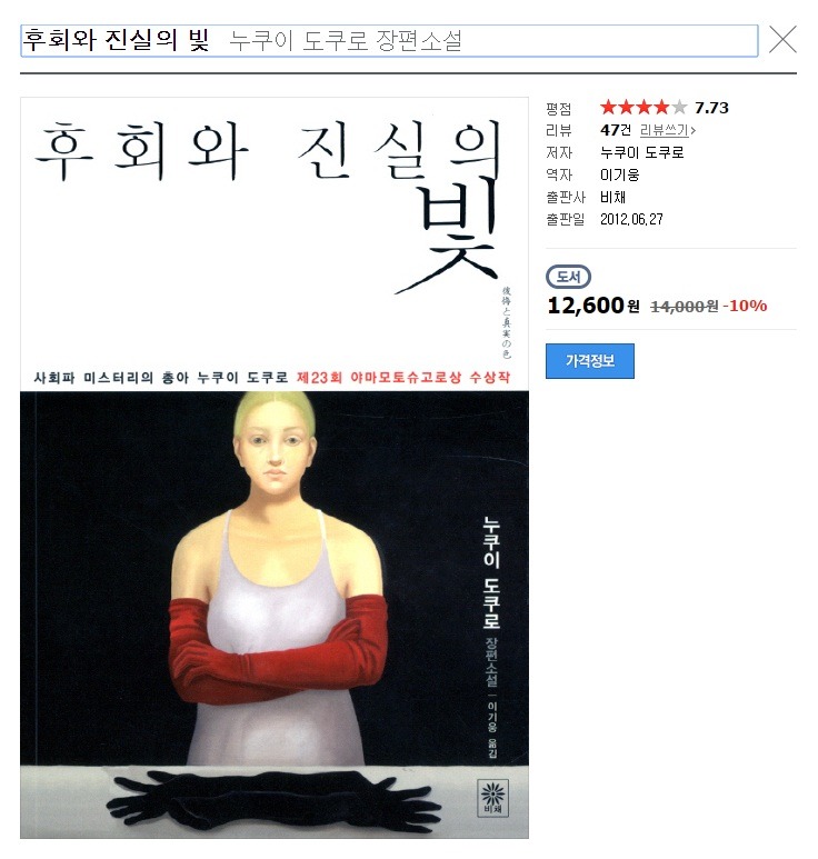 취향 따라 읽는 미스터리º추리 소설 추천 목록 30편 | 인스티즈