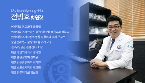 은평연세병원 이미지