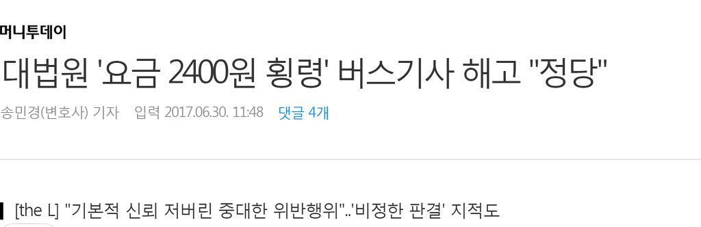 사법부 ㅎㄷㄷ 함 | 인스티즈