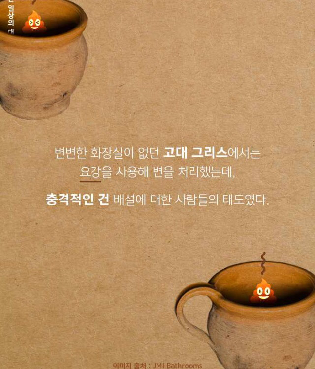 똥 이야기.jpg | 인스티즈