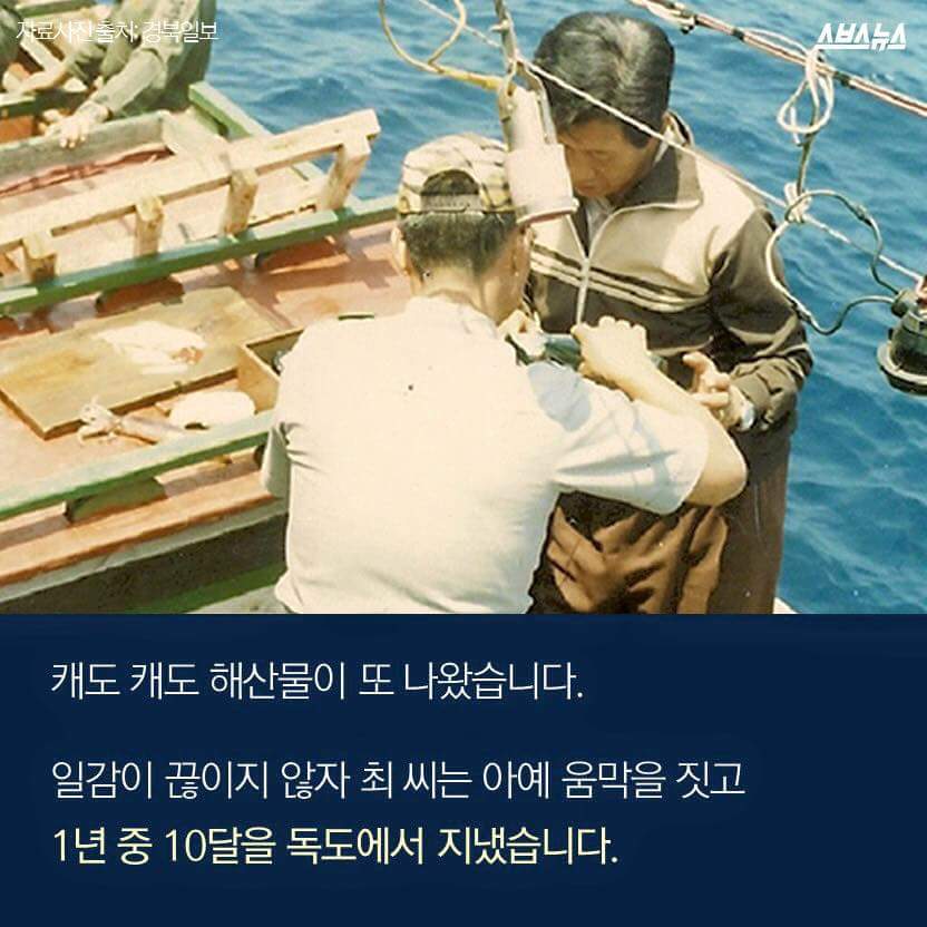 독도 최초의 인류 | 인스티즈